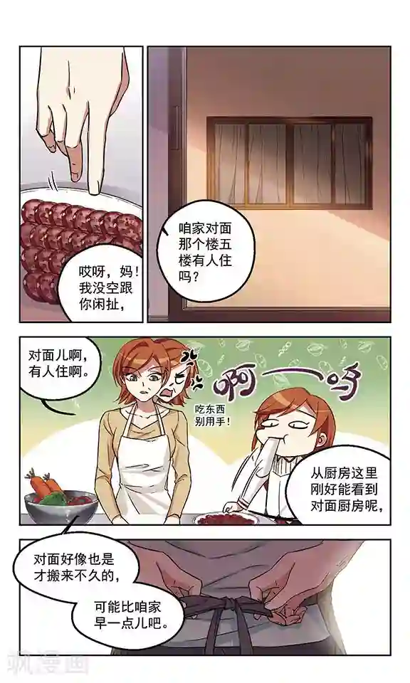 小透明生存法则第3话 画风突变