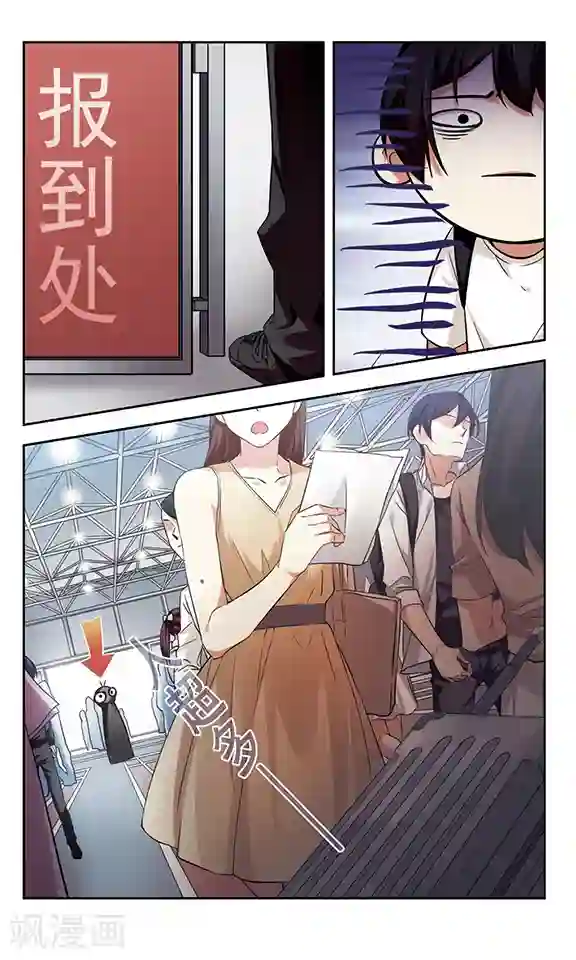 小透明生存法则第4话 沉默是金