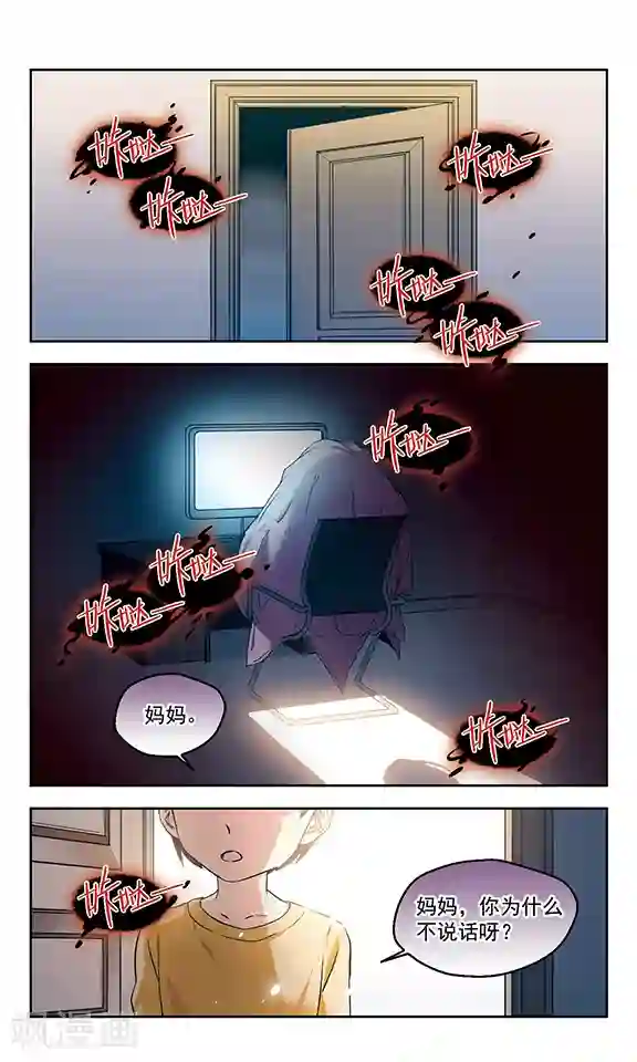 小透明生存法则第7话 沉默