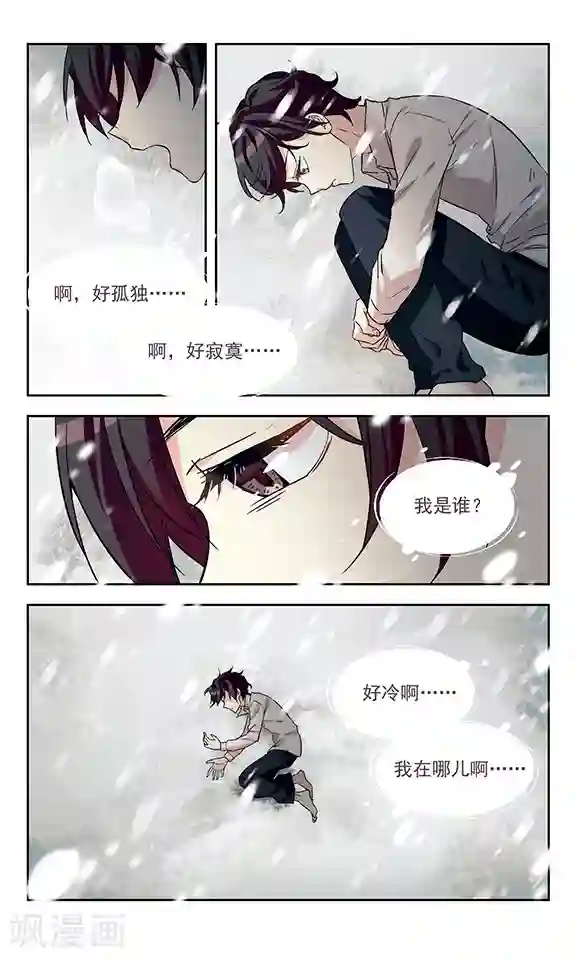 小透明生存法则第7话 沉默