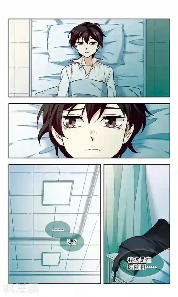 小透明生存法则第7话 沉默