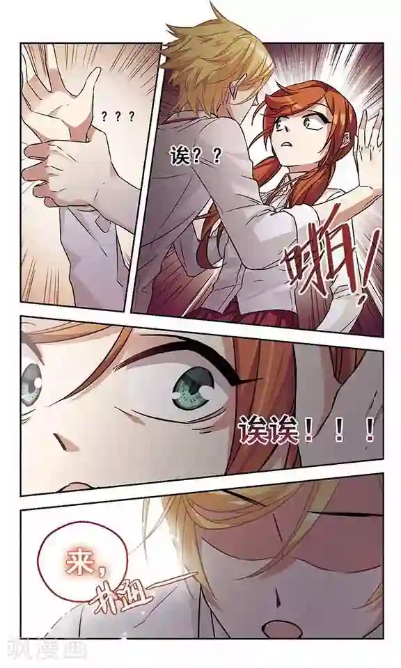 小透明生存法则第8话 争风吃醋