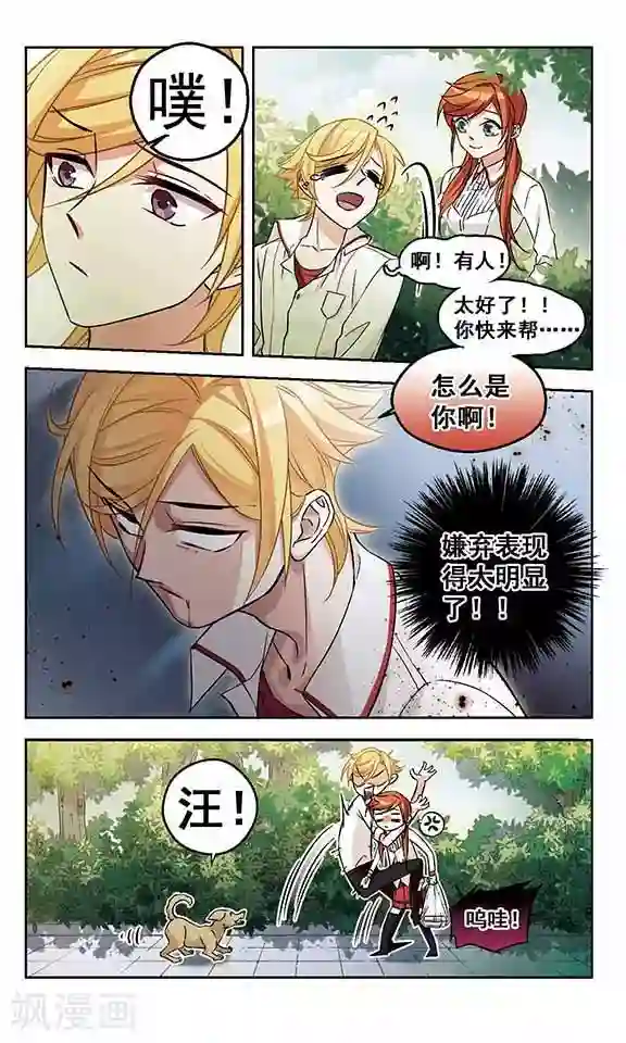 林娘子䏑小说第9话 百口莫辩