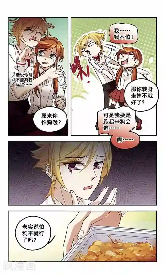 林娘子䏑小说第9话 百口莫辩