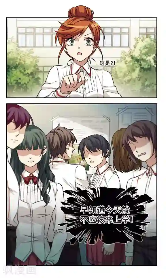 小透明生存法则第10话 白热化