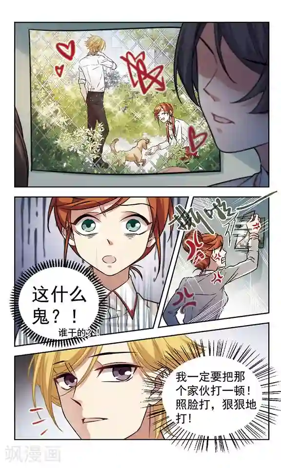 小透明生存法则第10话 白热化