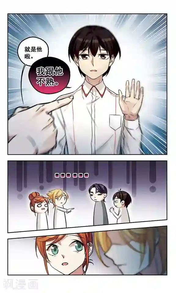 小透明生存法则第11话 我爸都没打过我