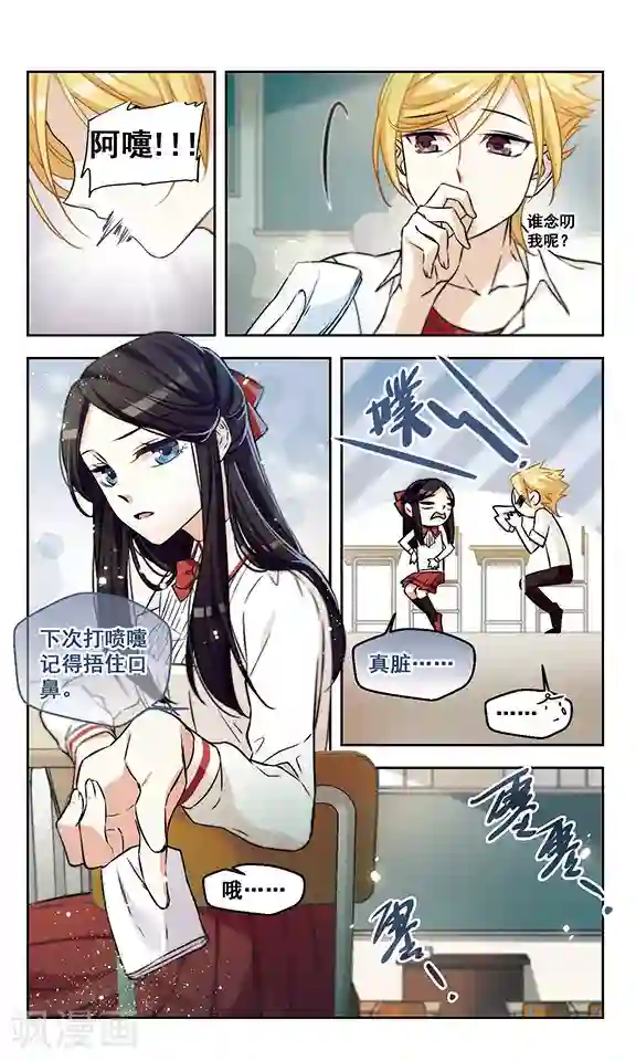 小透明生存法则第11话 我爸都没打过我