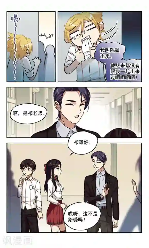 小透明生存法则第12话 友谊的小船