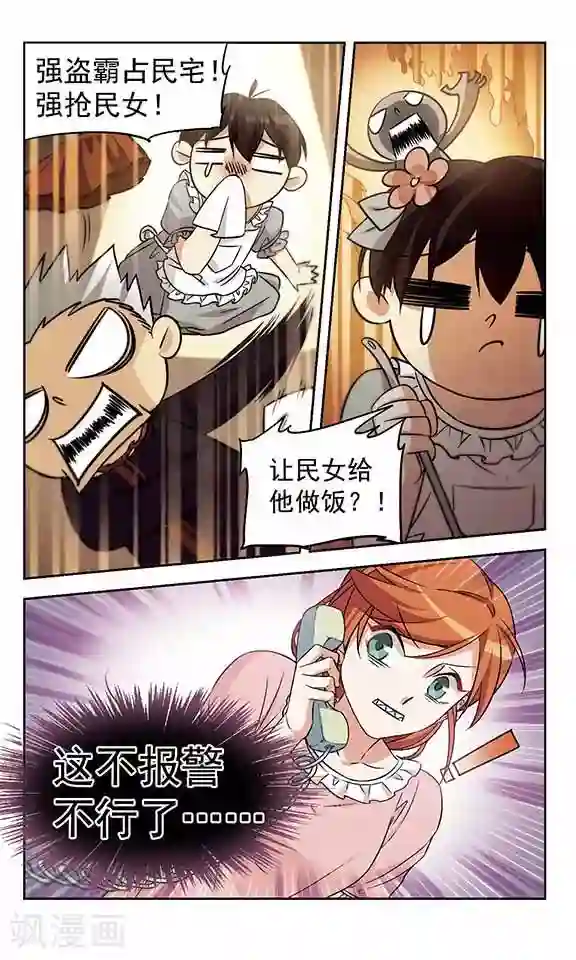 小透明生存法则第14话 歪？妖妖零吗？