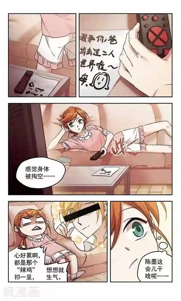 小透明生存法则第14话 歪？妖妖零吗？