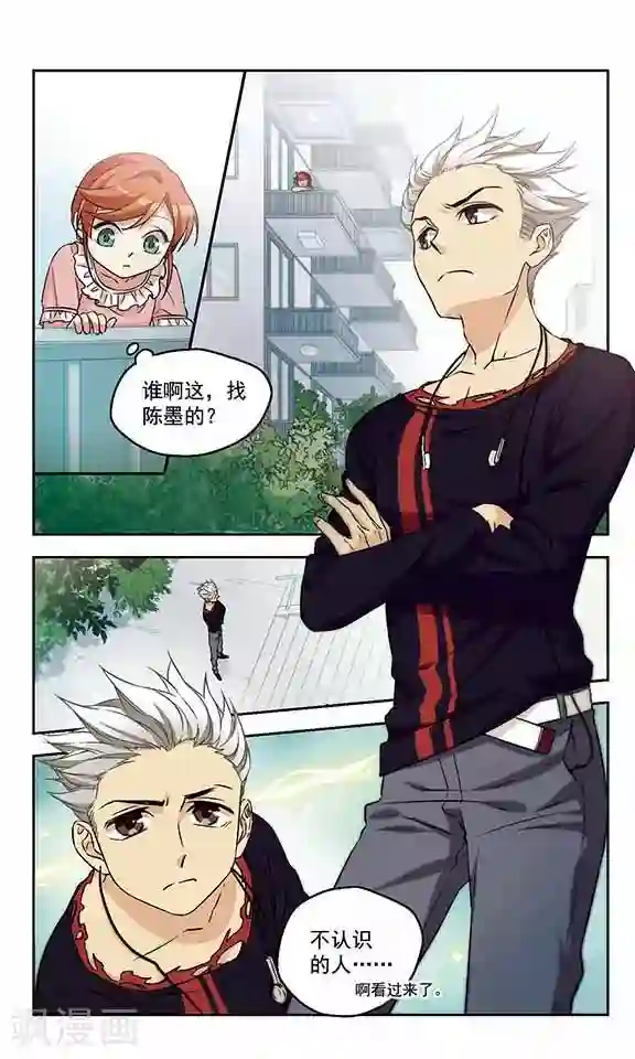 小透明生存法则第14话 歪？妖妖零吗？