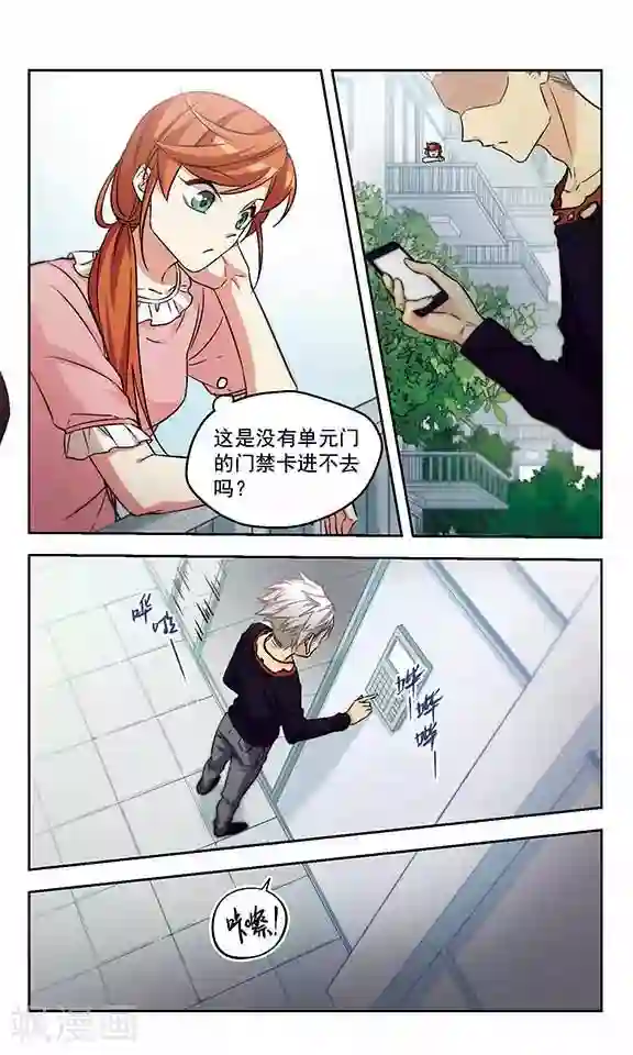 小透明生存法则第14话 歪？妖妖零吗？