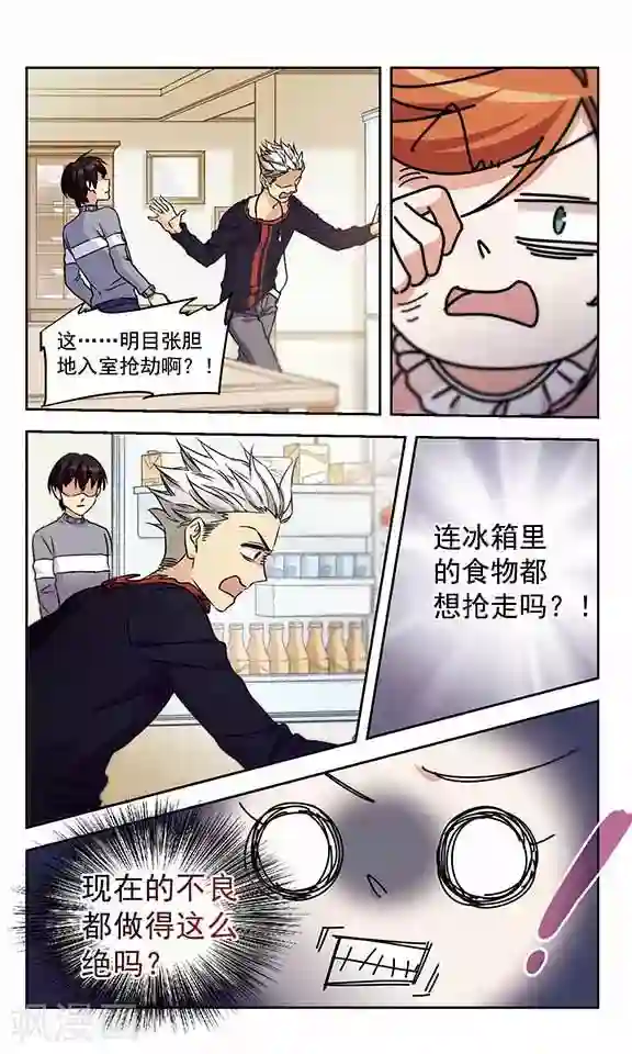 小透明生存法则第14话 歪？妖妖零吗？