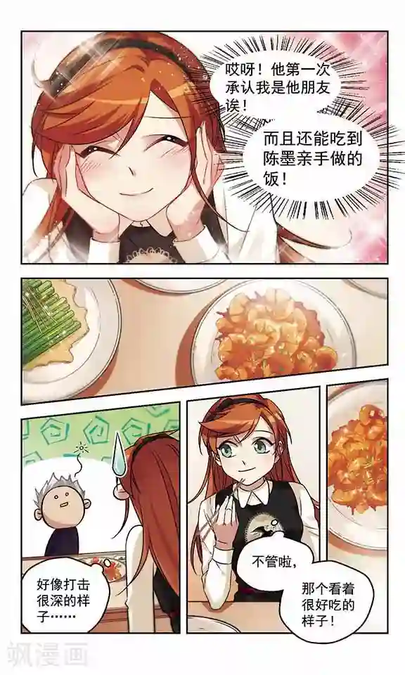 小透明生存法则第15话 警察叔叔就是那个人！