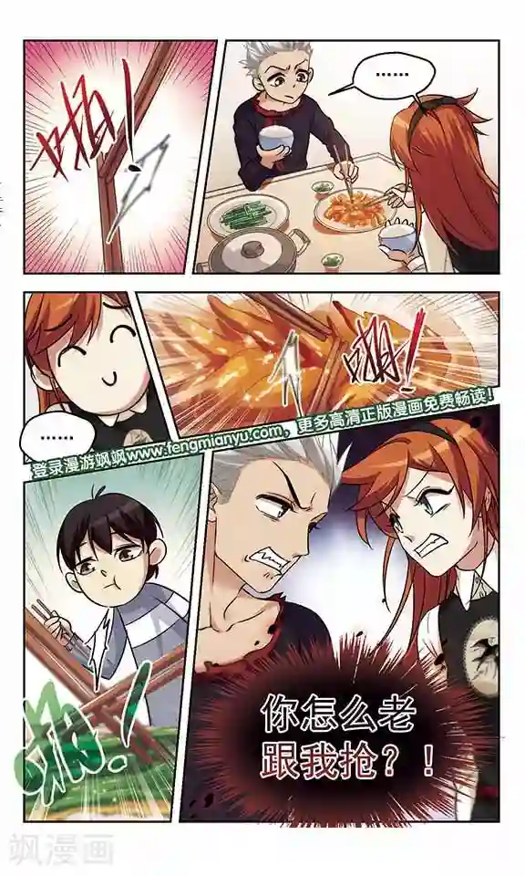 小透明生存法则第15话 警察叔叔就是那个人！