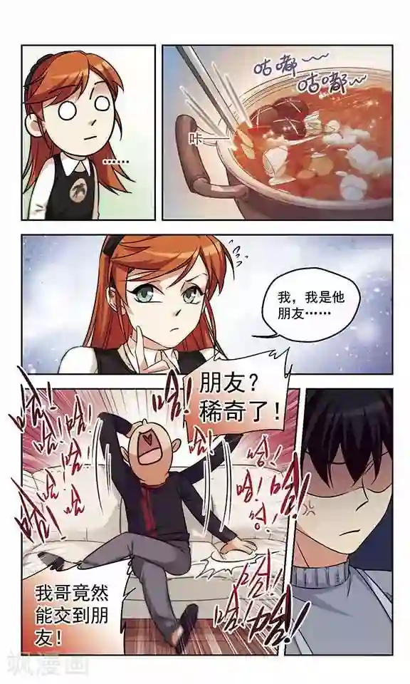 小透明生存法则第15话 警察叔叔就是那个人！