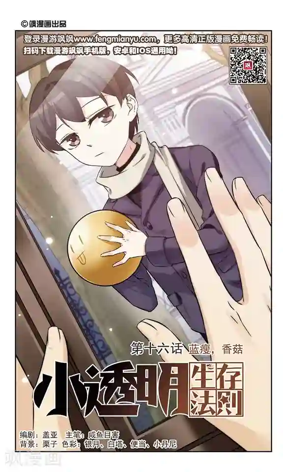 忍着娇喘人妻被中出中文字幕第16话 蓝瘦，香菇