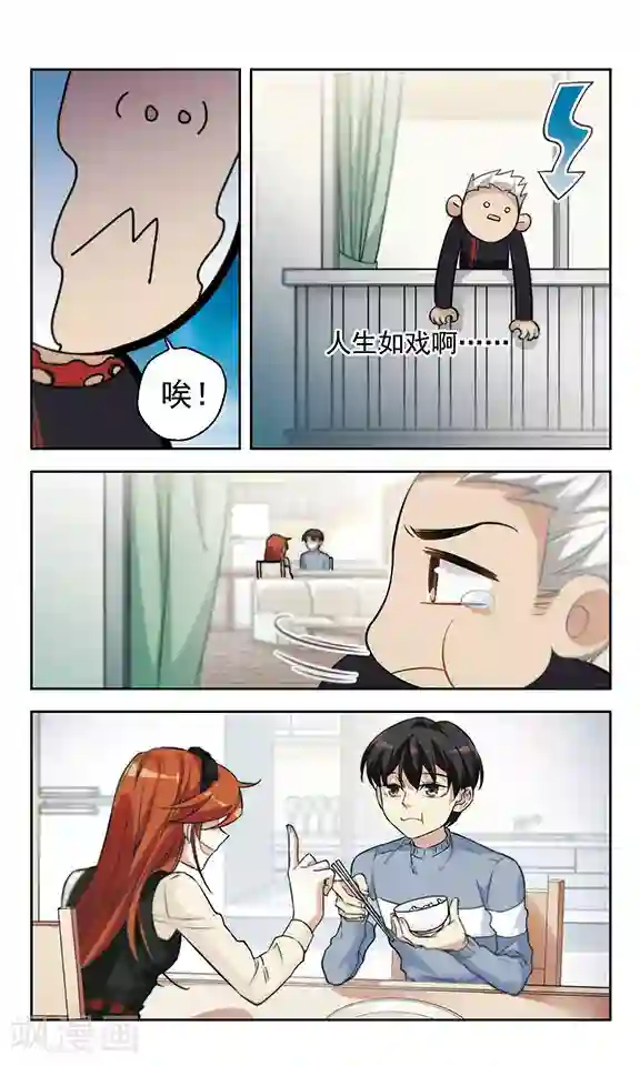 小透明生存法则第17话 我弟弟没可能这么可爱