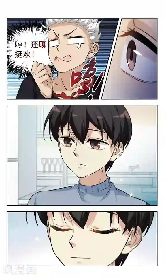 小透明生存法则第17话 我弟弟没可能这么可爱