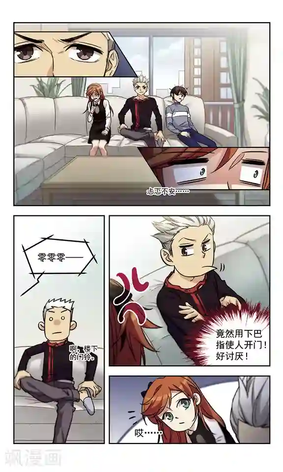 小透明生存法则第19话 一波又起