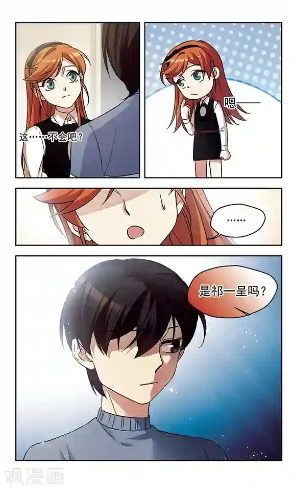 小透明生存法则第19话 一波又起