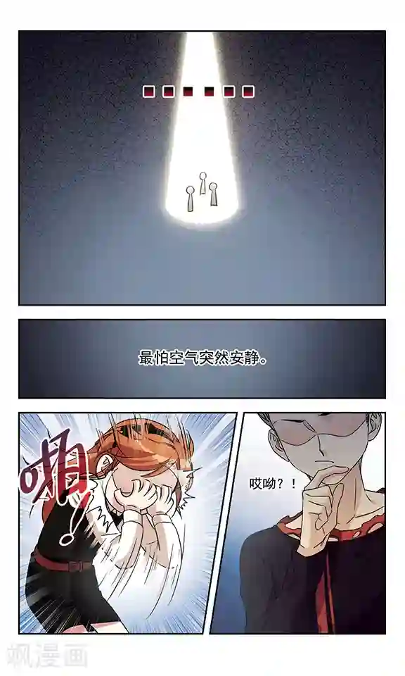 小透明生存法则第19话 一波又起