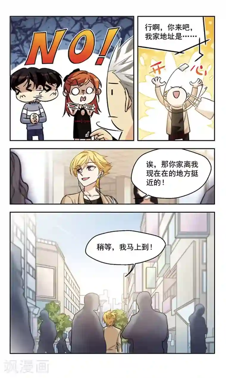 小透明生存法则第19话 一波又起