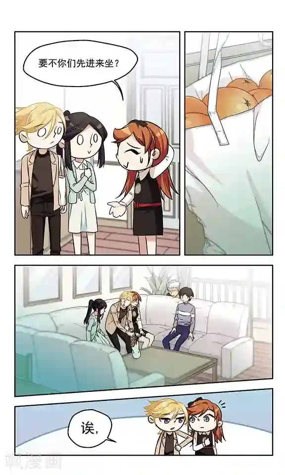 小透明生存法则第20话 尴尬癌