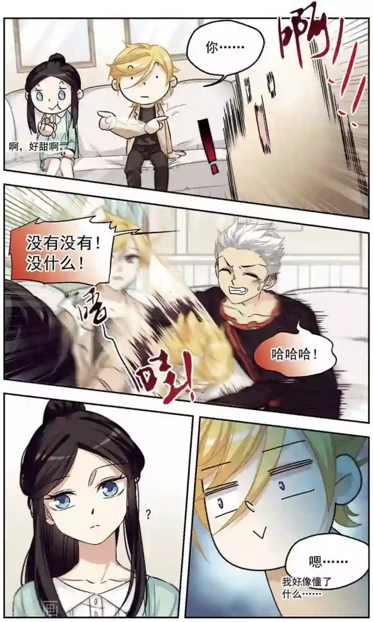 小透明生存法则第21话 女神就是女神