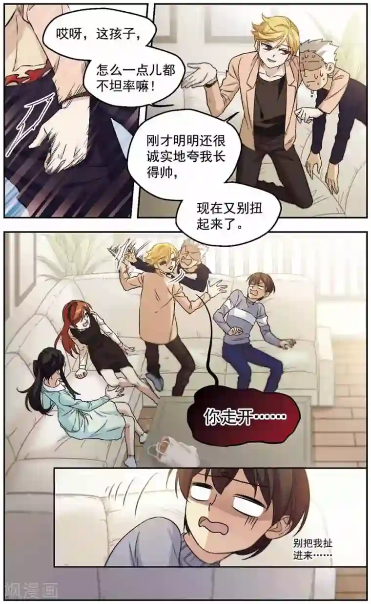 小透明生存法则第21话 女神就是女神