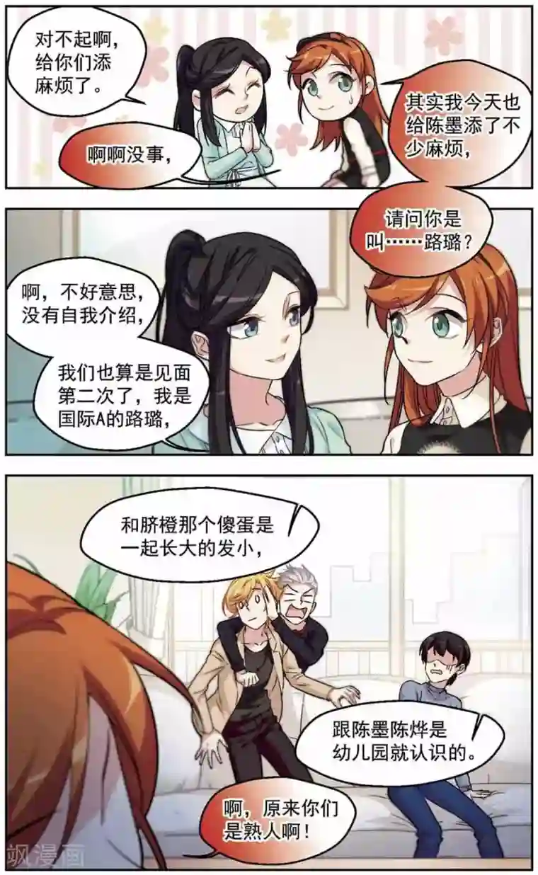 小透明生存法则第21话 女神就是女神