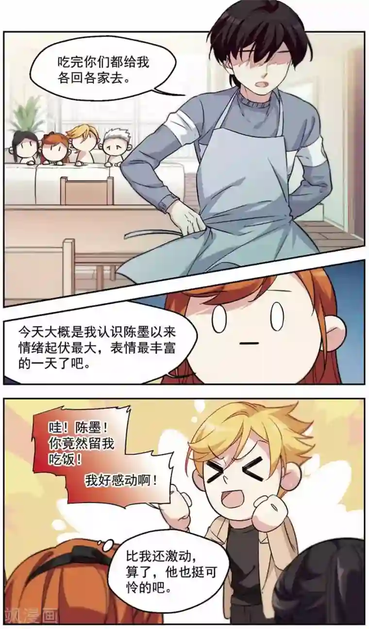 小透明生存法则第21话 女神就是女神