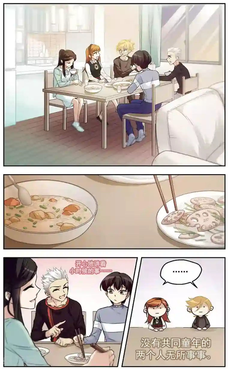 小透明生存法则第23话 人比人气死人