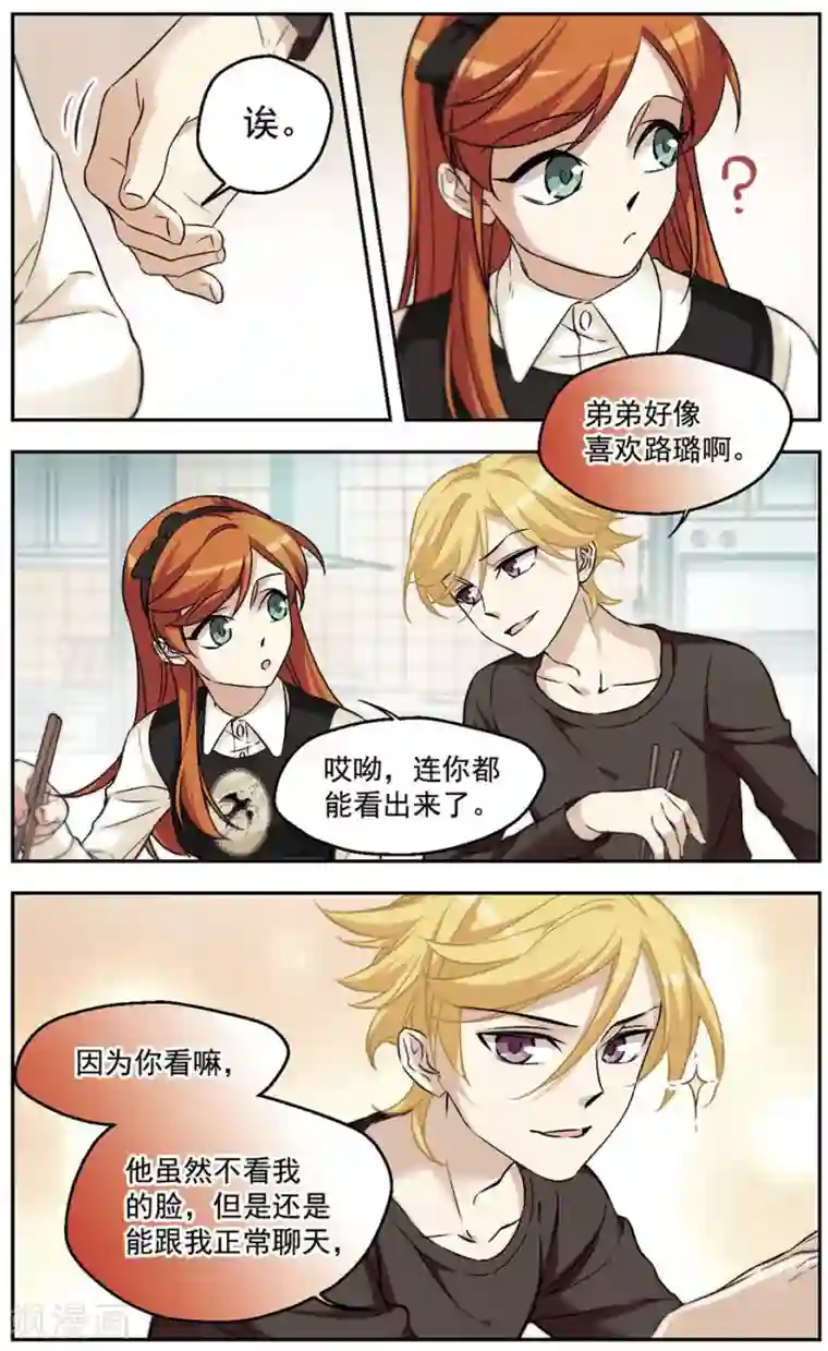 小透明生存法则第23话 人比人气死人