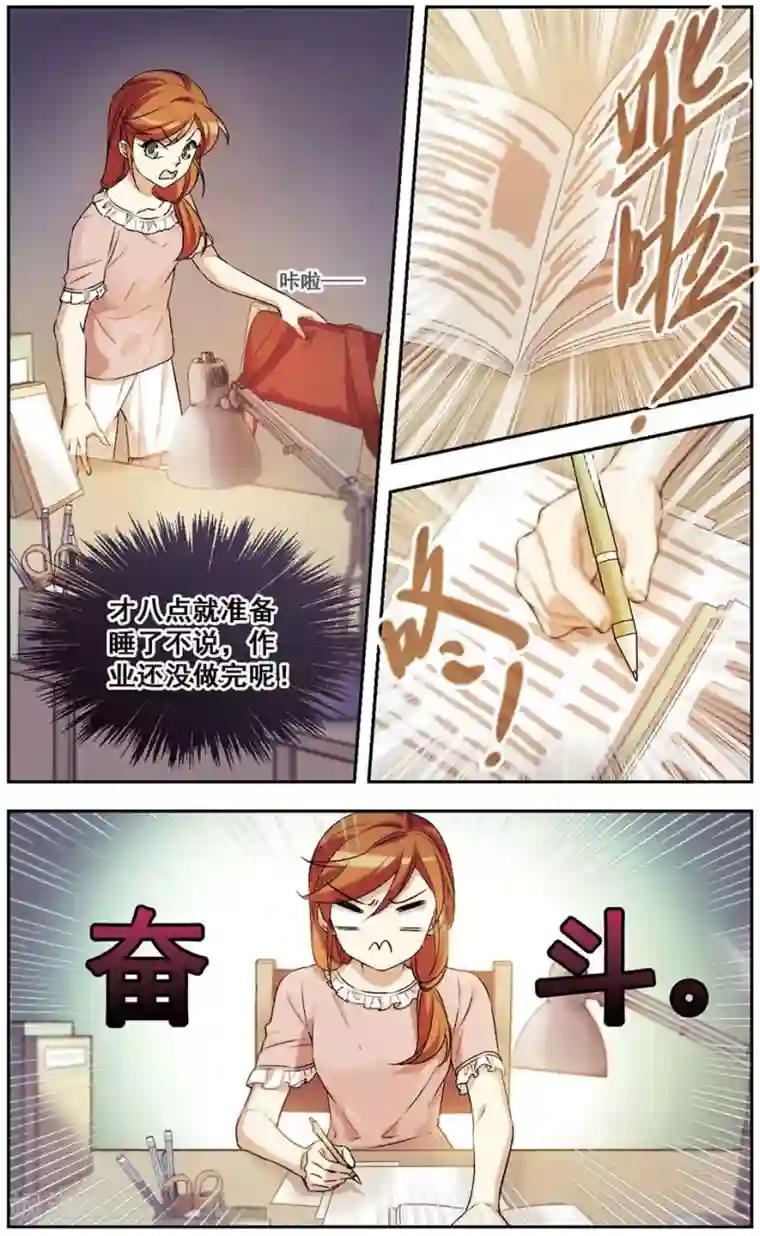 小透明生存法则第24话 我可能过了个假周末