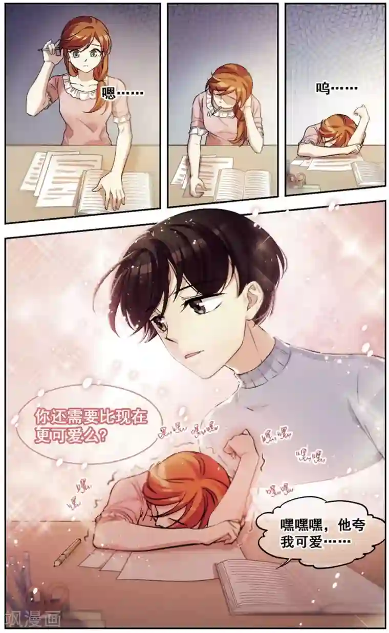 小透明生存法则第24话 我可能过了个假周末