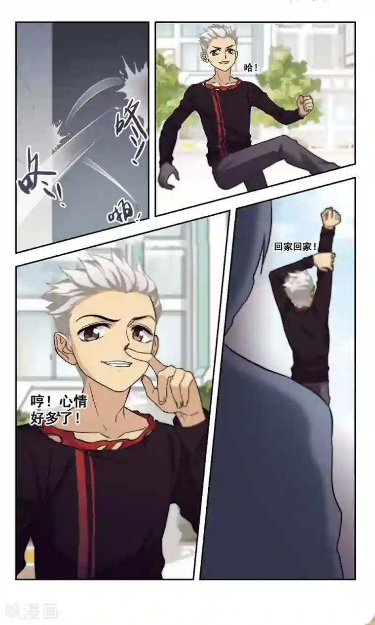 小透明生存法则第25话 幸运E