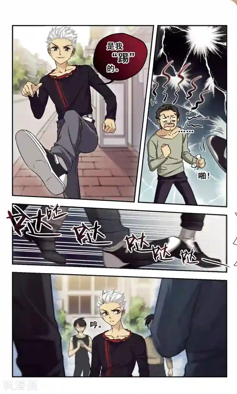 小透明生存法则第25话 幸运E