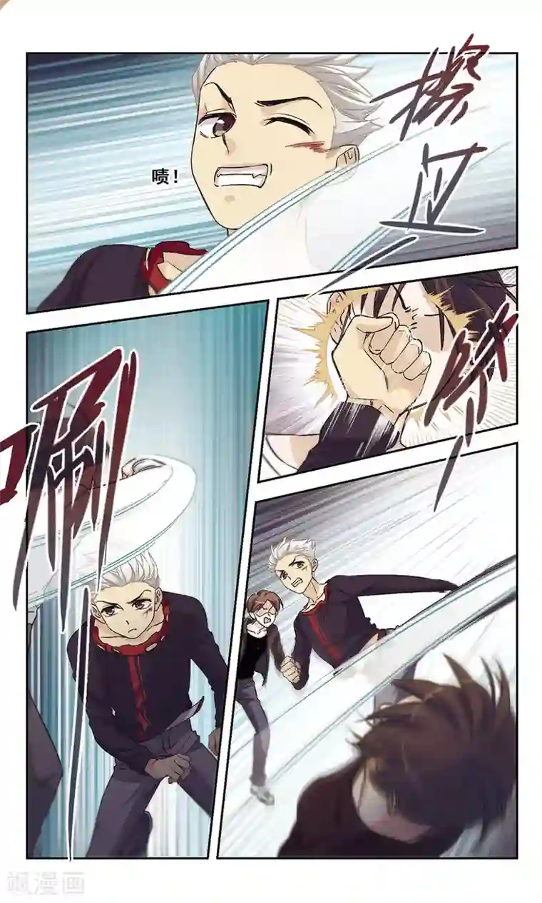 小透明生存法则第25话 幸运E