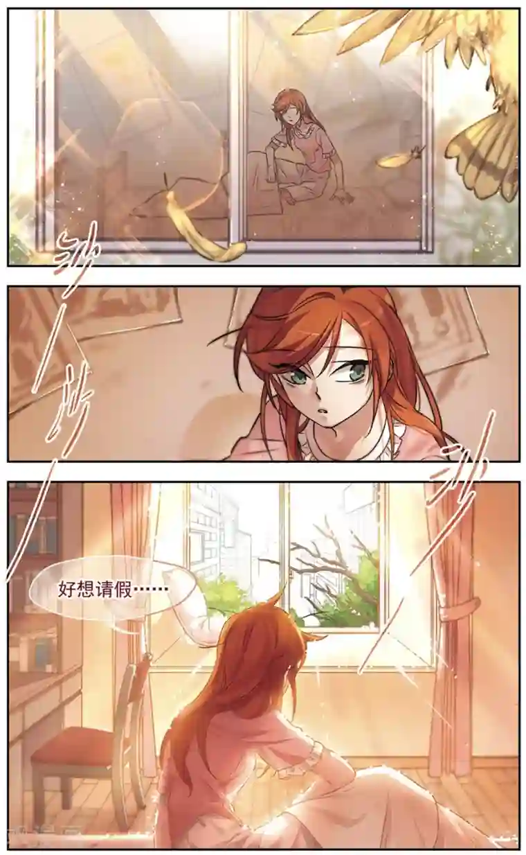 小透明生存法则第27话 和说好的不一样