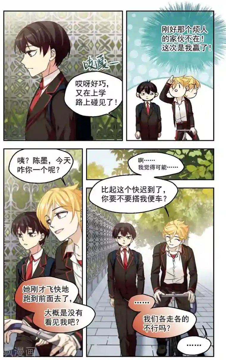 小透明生存法则第27话 和说好的不一样