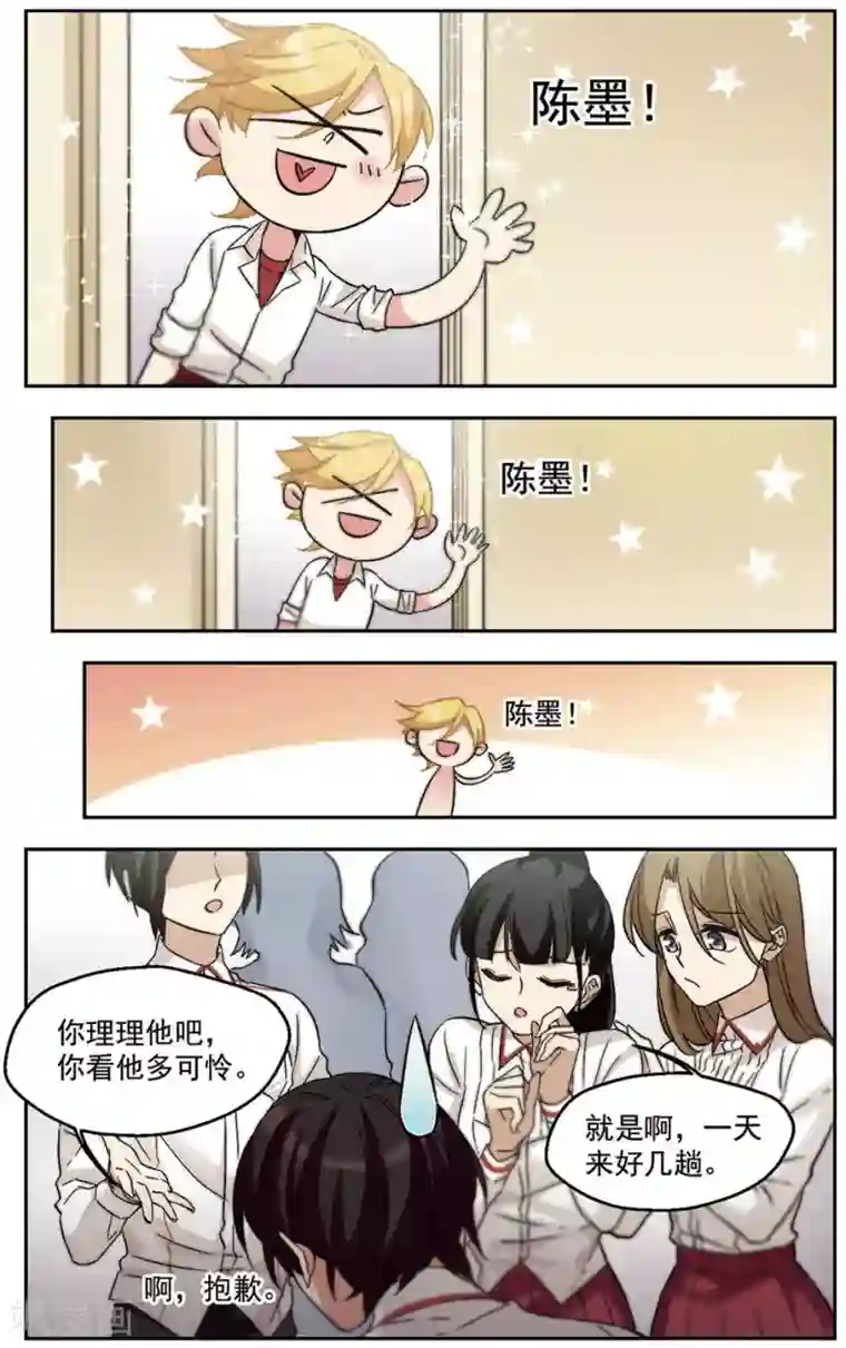 小透明生存法则第27话 和说好的不一样