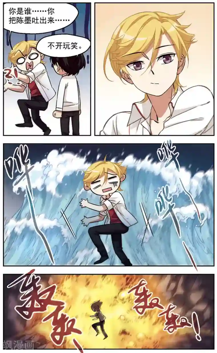 小透明生存法则第28话 知心哥哥