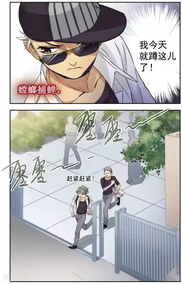 小透明生存法则第29话 震惊！昔日好友竟是变态！