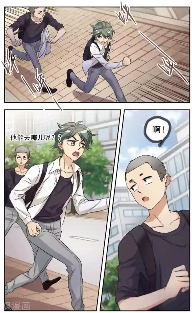 小透明生存法则第29话 震惊！昔日好友竟是变态！