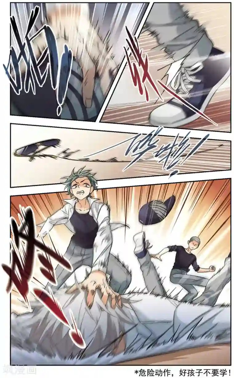 小透明生存法则第29话 震惊！昔日好友竟是变态！