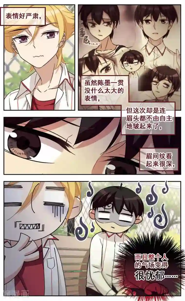 小透明生存法则第30话 是男人就要坦诚相待