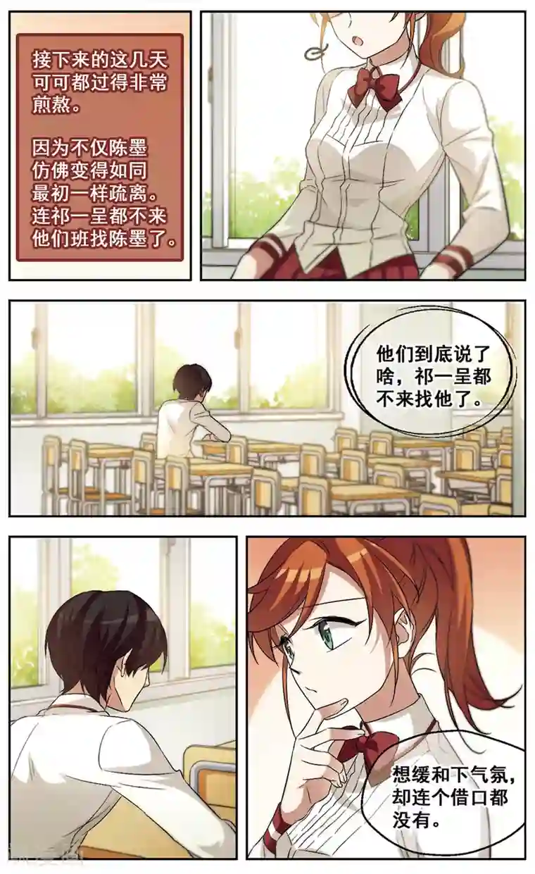 深蹲能缩阴吗?第32话 这日子没法过了