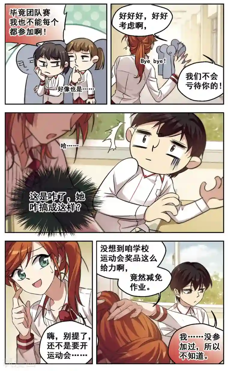 深蹲能缩阴吗?第32话 这日子没法过了